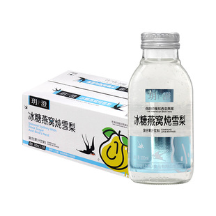 玥澄冰糖燕窝炖雪梨复合果汁饮料300ml*15瓶整箱优选燕窝饮品