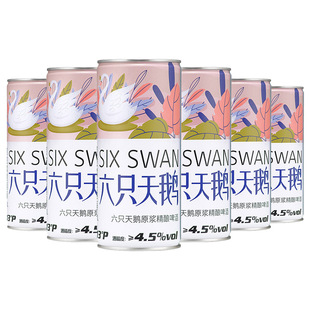 六只天鹅SIX SWAN原浆精酿啤酒1L*6罐装麦汁浓度13°P