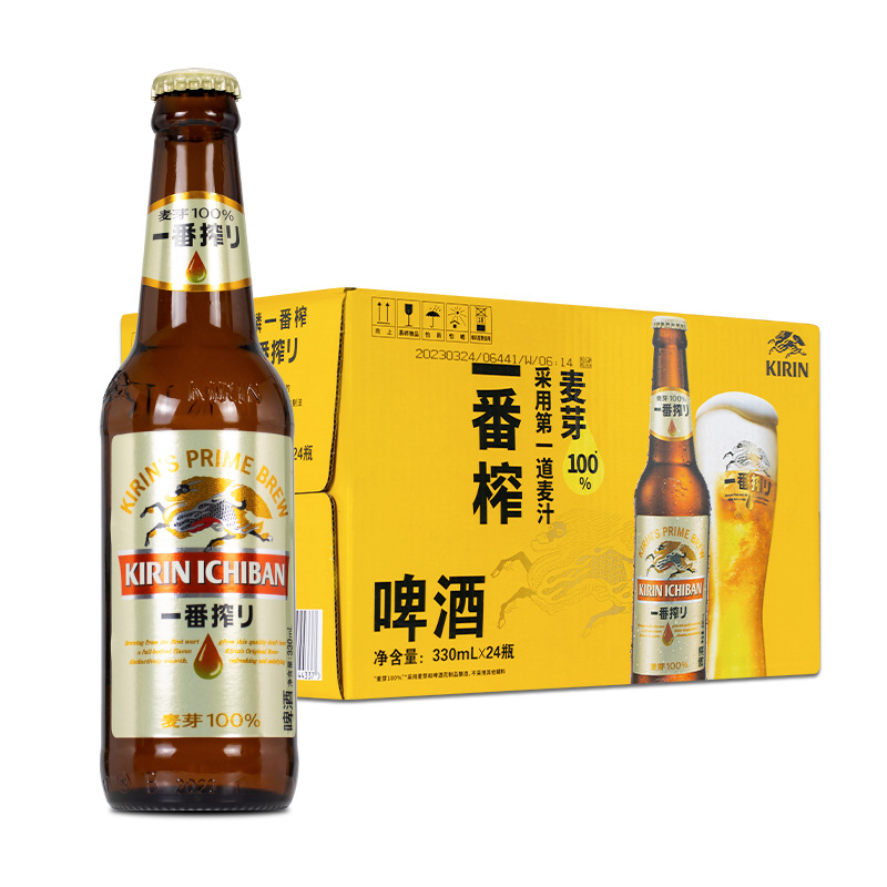 KIRIN BEER麒麟啤酒 330ml*24整箱小瓶麒麟一番榨啤酒