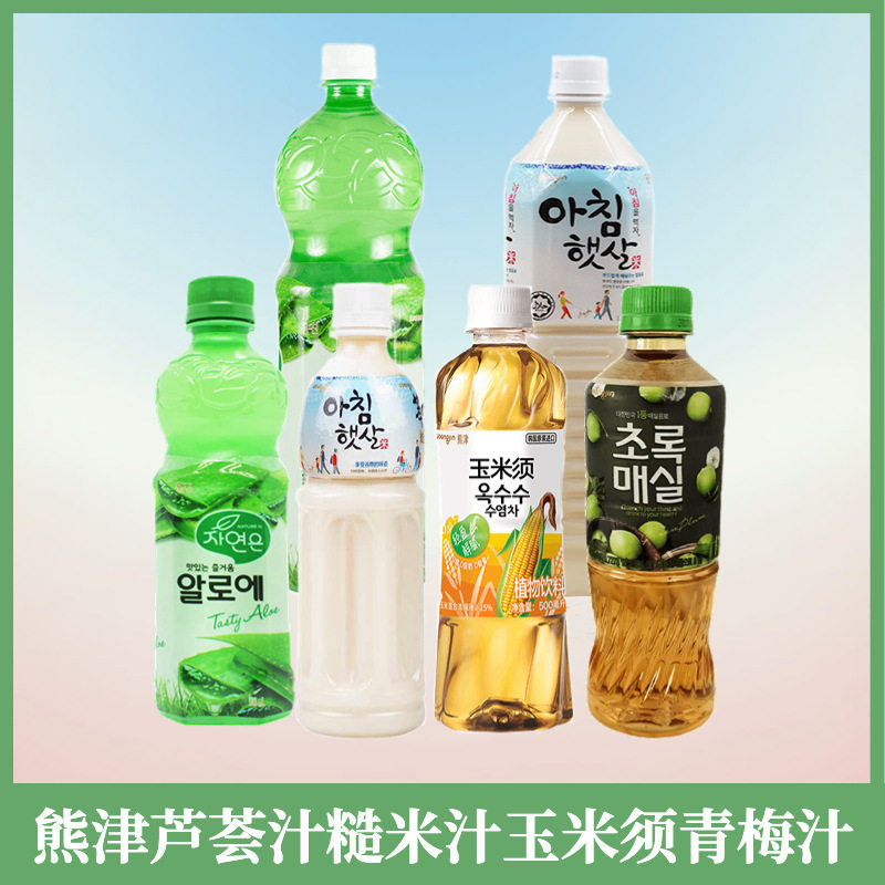 韩国进口熊津糙米汁青梅汁芦荟汁玉米须汁植物饮料