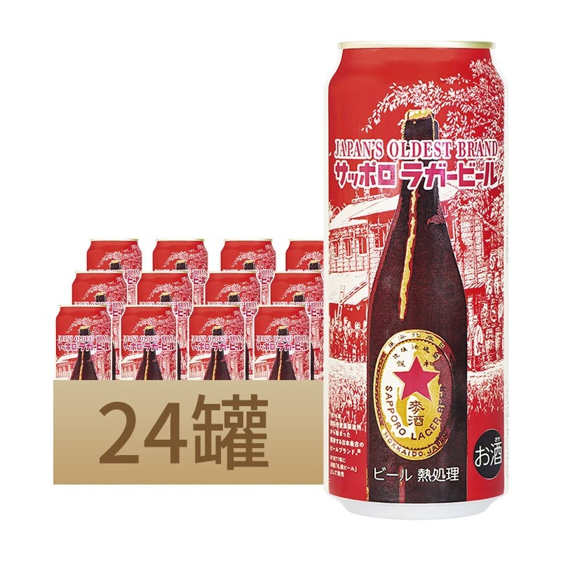日本原装进口SAPPORO/三宝乐拉格啤酒限定款500ml*24罐整箱黄啤酒