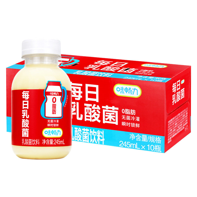 味畅力每日乳酸菌酸奶饮料饮品245ml*10瓶益生菌0脂营养早餐饮料