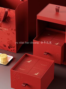 2026年中秋节月饼礼盒