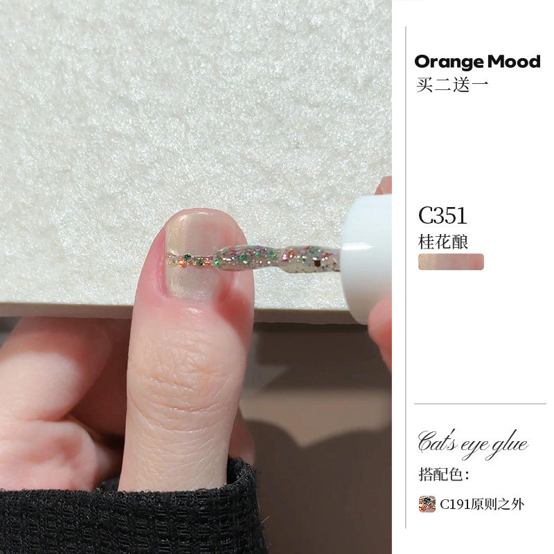 Orange珠光花环指甲油免烤速干安全无毒2026年新款显白女美甲