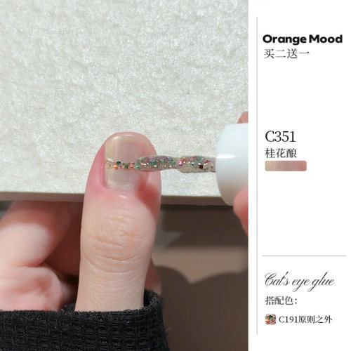Orange珠光花环指甲油免烤速干安全无毒2026年新款显白女美甲