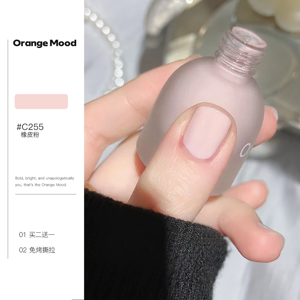 Orange指甲油免烤速干韩系橡皮粉2026年新款裸色显白可撕拉脚美甲图片