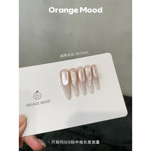 ORANGE MOOD·【轻设计】A441 奥菲莉亚 猫眼轻奢纯手工穿戴甲