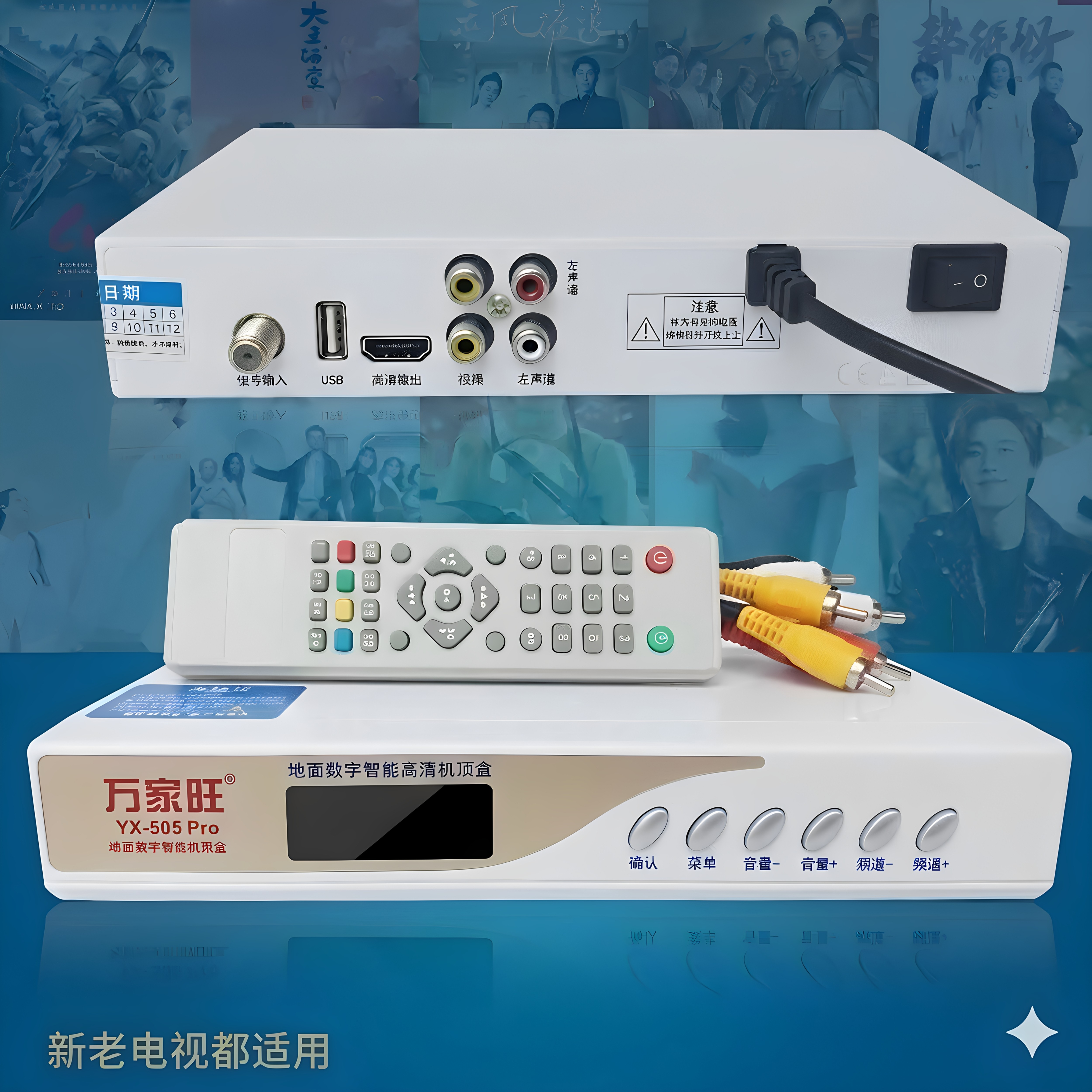 新款接收器电视机顶盒无需网络老人电视地面波数字机顶盒全国通用