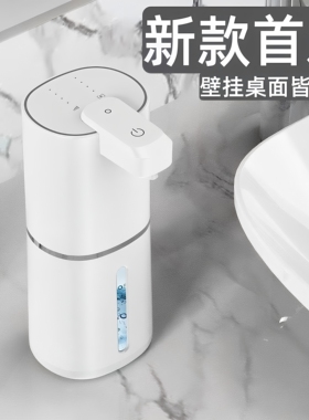 款自动感应泡沫洗手液机USB充电智能电动皂液器洗手液壁挂皂液
