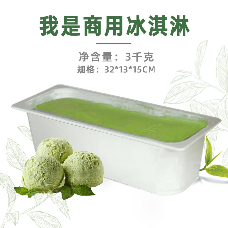 茶息冰激凌600克盒装茶叶雪糕龙井白茶茉莉花鸭屎香二创更好看