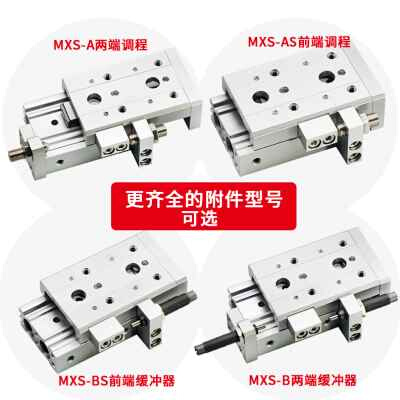 速发小型气动导轨精密双轴滑台气缸MX6/20/25-10X25SX50X75X125AS
