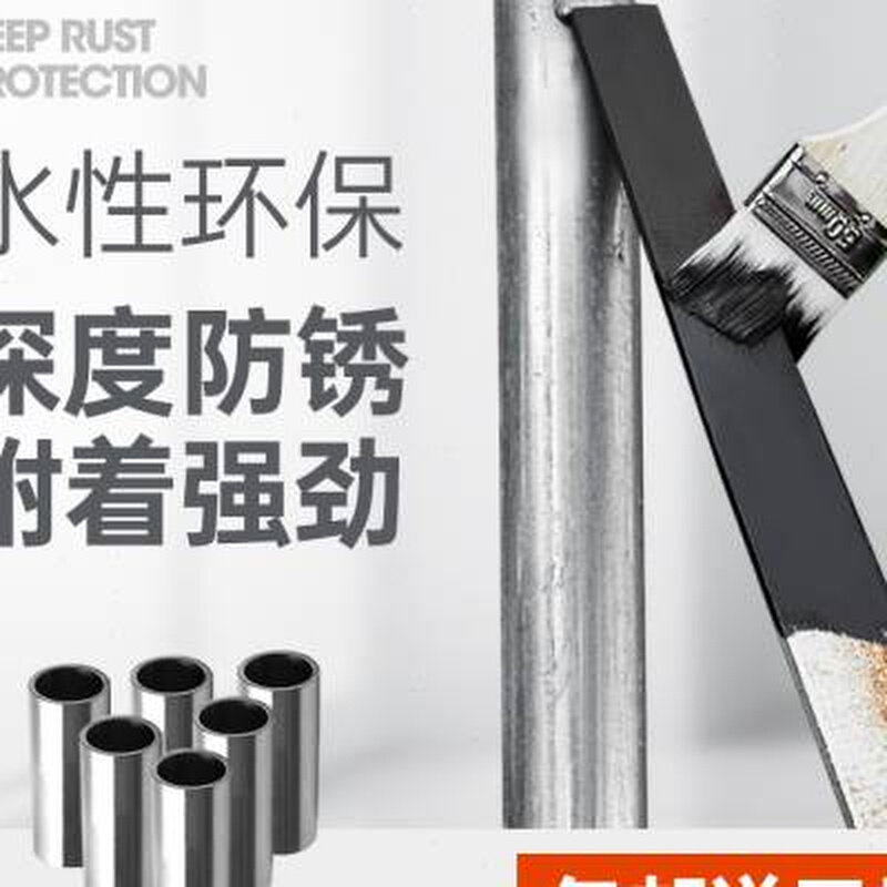 三青水性金属漆防锈漆翻新铁门窗户栏杆铁艺黑色油漆防腐家用铁漆使用感如何?