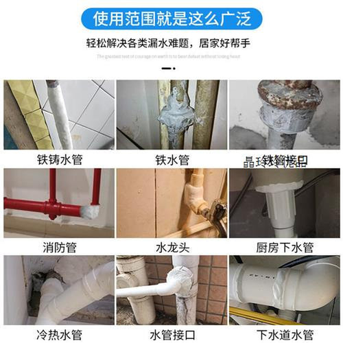 极速PVC铸铁i下水管补漏胶高压水管修补神器ppr排水管接头堵漏防