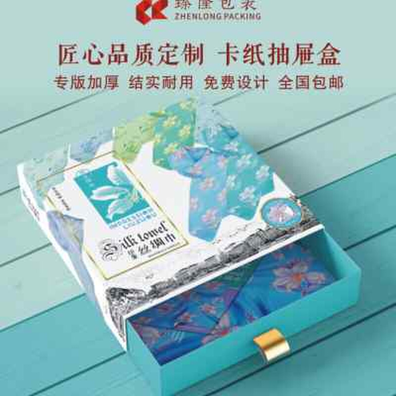 极速抽屉礼盒定制纸盒长方形彩盒印logo包装盒U礼品盒定做加厚