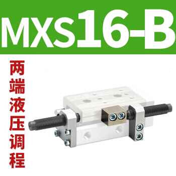 小型气动导轨精密双轴滑台气缸MXS16/20/25-10X25SX50X75X125AS