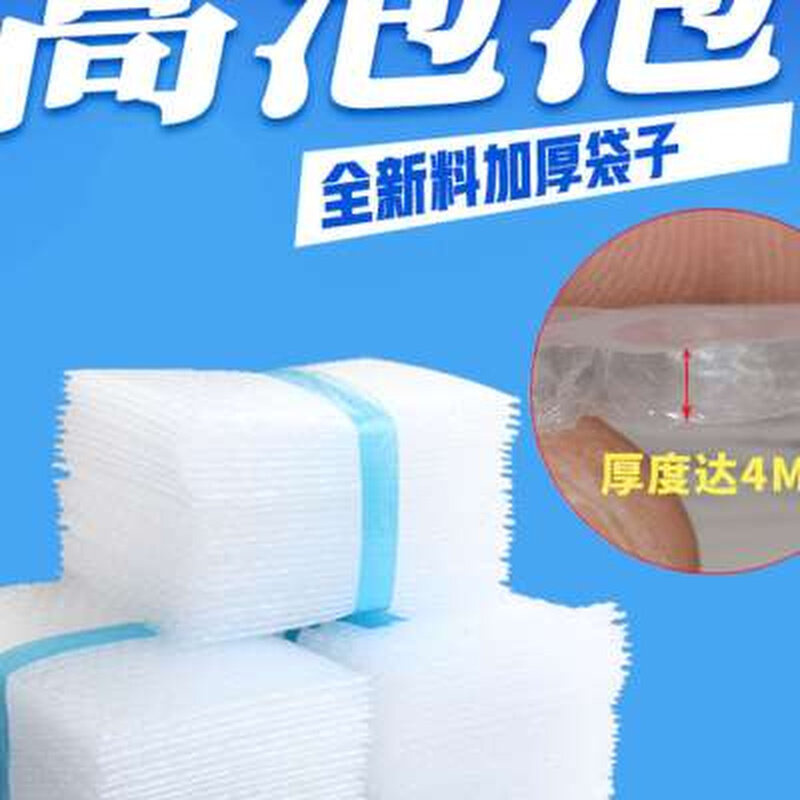 极速3040打包泡沫防震气泡袋加厚 防撞防碎O快递防压气泡膜袋子垫