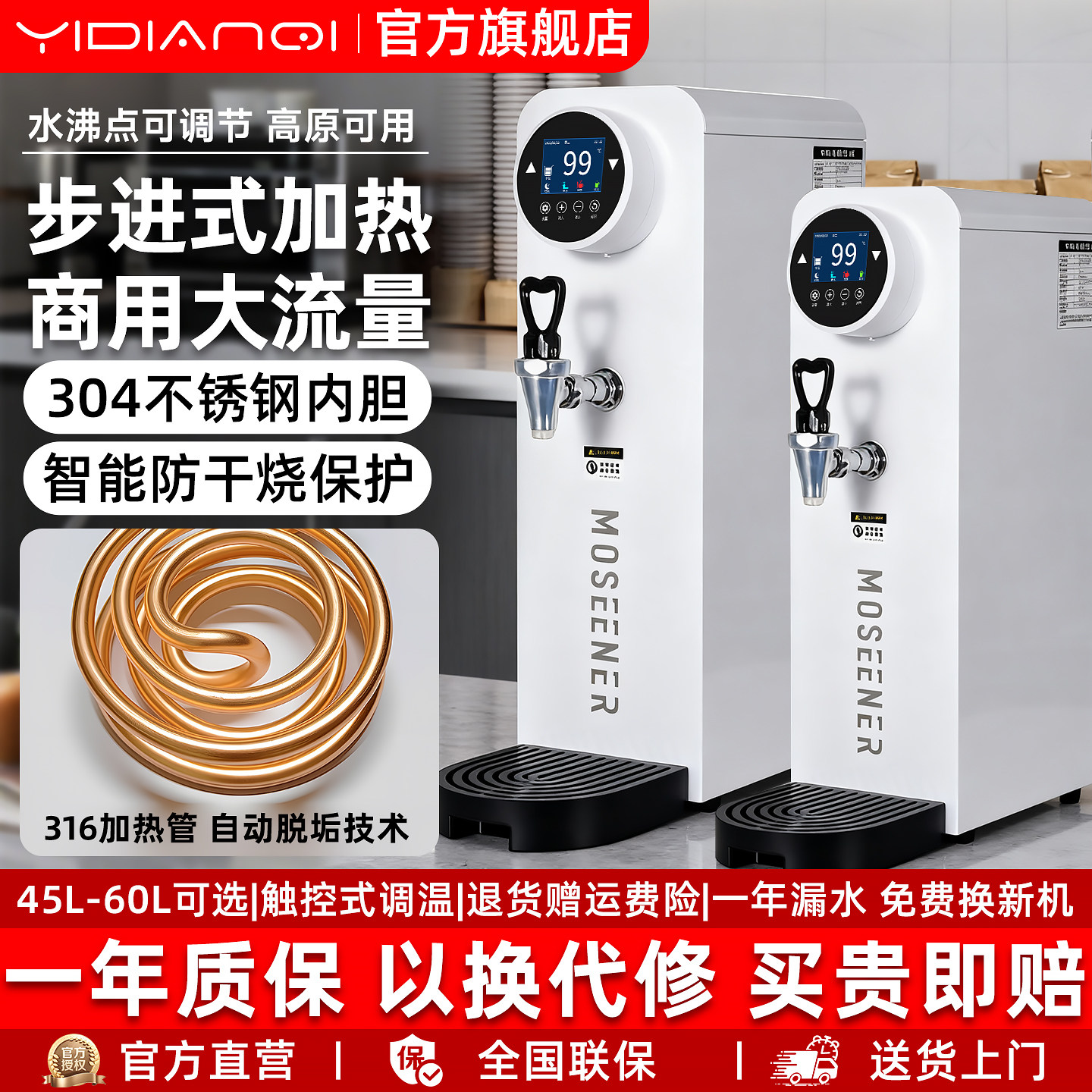 一点七开水机商用大流量步进式开水器热水机吧台奶茶店咖啡店设备