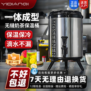 一点七一体成型奶茶桶不锈钢保温桶商用大容量茶桶奶茶店专用设备