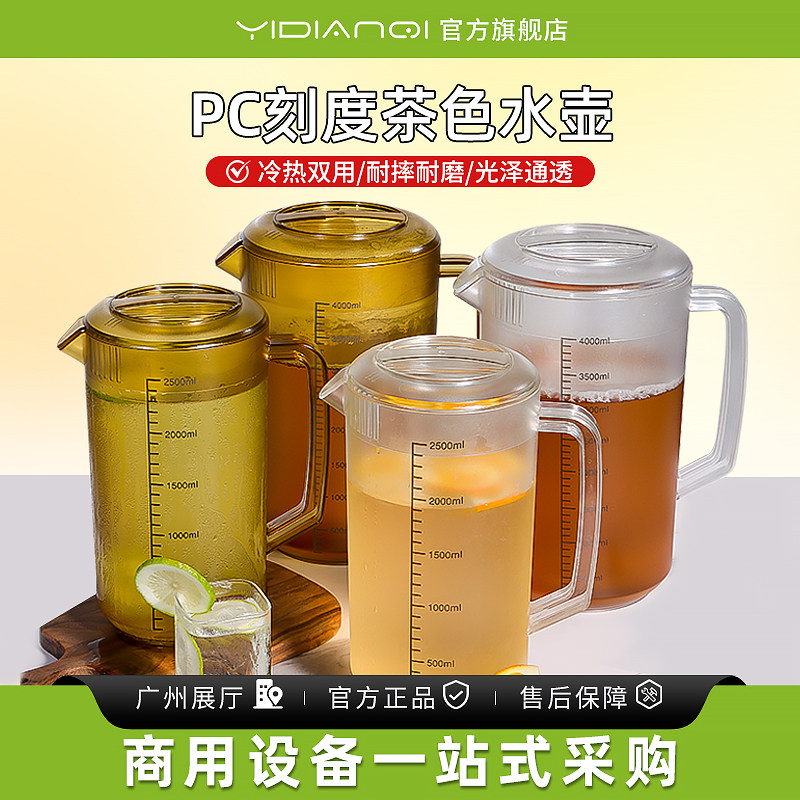 一点七大容量塑料冷水壶商用奶茶店泡茶桶亚克力凉水壶耐热泡茶壶,厨房/烹饪用具,其它,淘宝优惠券,粉丝福利购,淘宝优惠卷