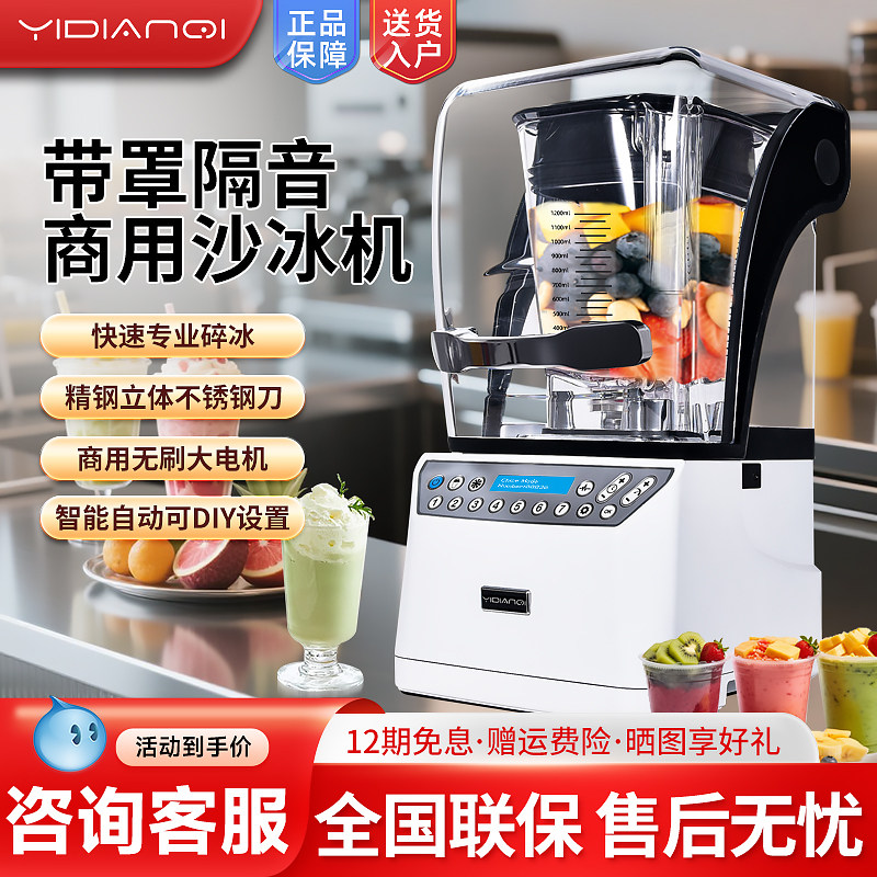 一点七商用破壁机奶茶店大马力冰沙家用榨汁早餐店用豆浆沙冰机,厨房电器,破壁机,淘宝优惠券,粉丝福利购,淘宝优惠卷