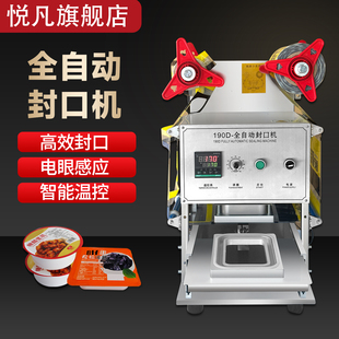 自动餐盒封口机商用小型充氮气锁鲜盒封膜机气调盒豆腐盒花生豆芽菜卤味鸭货水果麻辣烫外卖盒封盒机圆盒纸杯