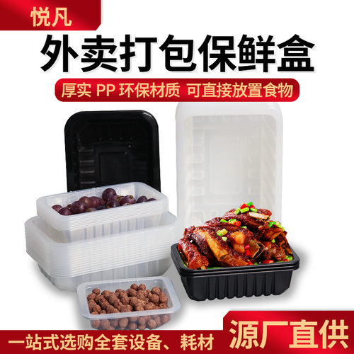 食品级一次性保鲜鸭货包装盒