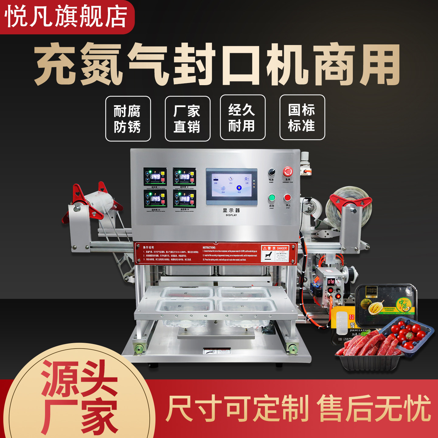 全自动餐盒封口机商用小型食品盒装充氮气包装机塑料盒连续气动封盒机豆腐盒饺子盒果冻盒锁保鲜盒压膜机鸭货