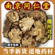 南京同仁堂正品 川芎中药材川穹粉川弓干货道地药材煮水泡水原材料