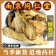 南京同仁堂正品 独活中药材野生原材料牛尾独活片独活寄生汤独活粉