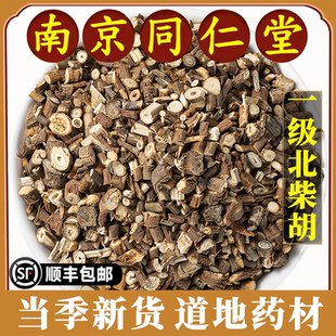 南京同仁堂正品北柴胡中药材特级柴胡泡水煮水道地无硫无熏原材料