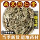 南京同仁堂正品 艾叶中药材天然地道艾叶草药泡脚月子产后儿童泡澡