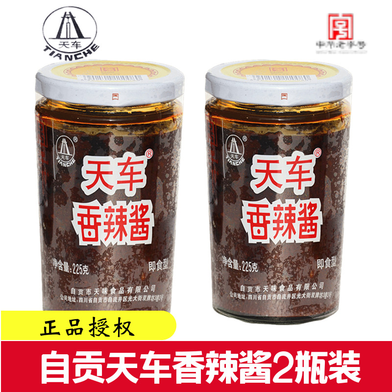 天车牌香辣酱225g*2组合装下饭剁麻辣辣椒酱火锅蘸酱川菜调料包邮,粮油调味/速食/干货/烘焙,辣椒酱,淘宝优惠券,粉丝福利购,淘宝优惠卷
