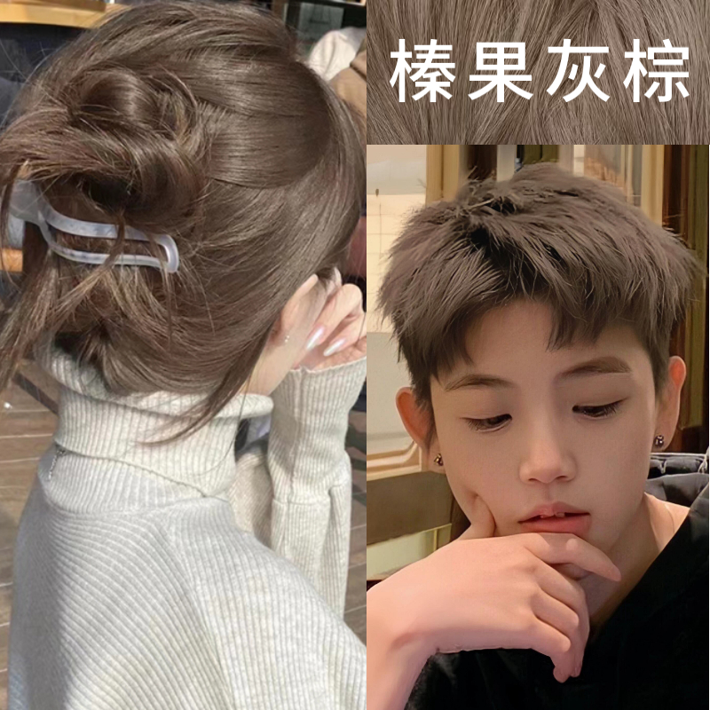 榛果灰棕色植萃染发剂温和无刺激