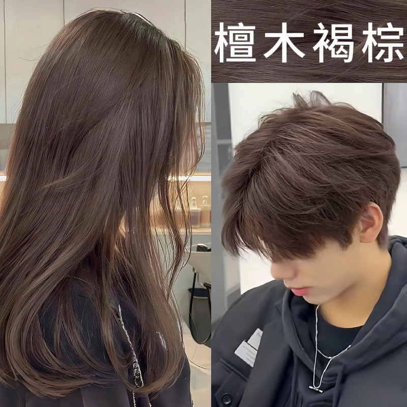 檀木褐棕色染发剂膏女植物天然无刺激纯正品2025流行色显白泡泡沫,美发护发/假发,彩染,淘宝优惠券,粉丝福利购,淘宝优惠卷