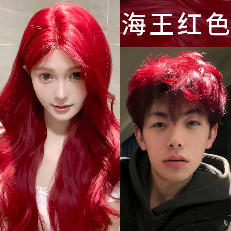 海王红色染发剂女植物天然无刺激纯正品2025流行色显白染发膏泡沫