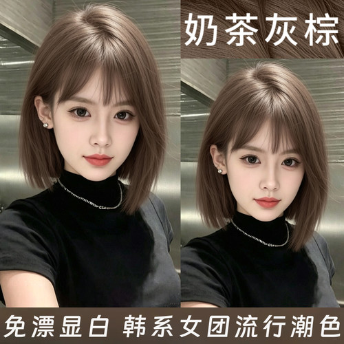 奶茶灰棕色染发剂植物刺无激纯正品2026流行色新款自己在家染发膏