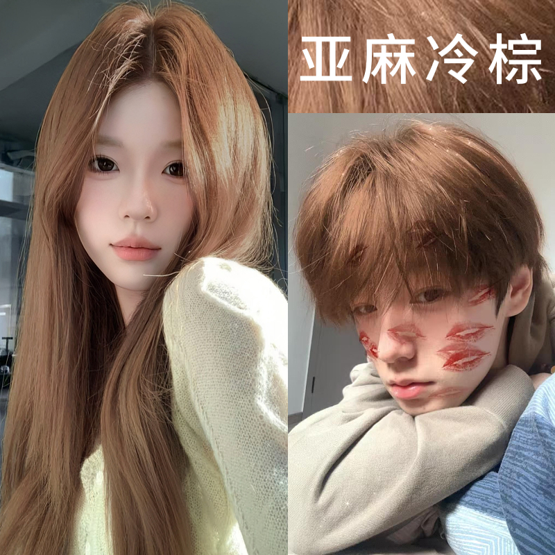 亚麻冷棕色染发剂植物天然无刺激纯正品2025流行色染发膏显白泡泡