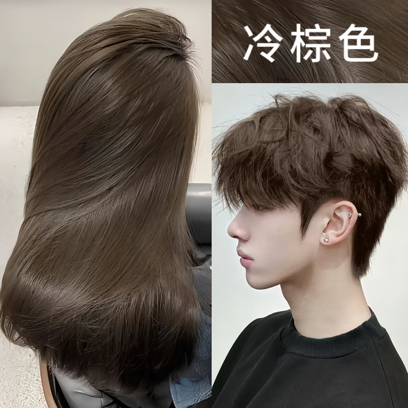 冷棕色染发剂植物天然无刺激纯正品2025流行色在家染发膏女泡泡沫,美发护发/假发,彩染,淘宝优惠券,粉丝福利购,淘宝优惠卷