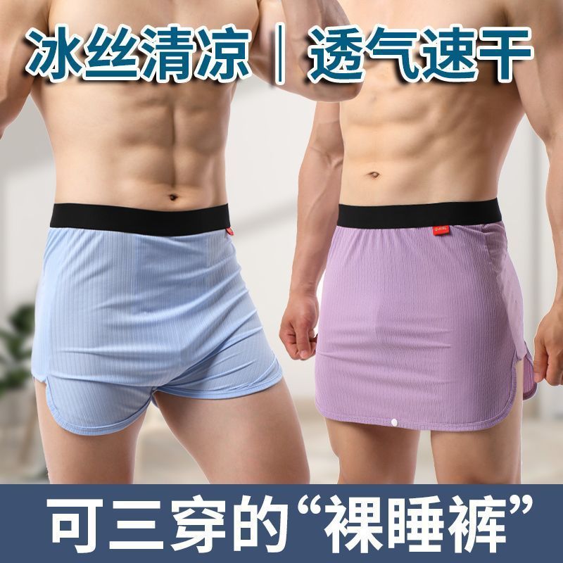 男士冰丝裤裙一裤两穿开档阿罗裤平角裤加大码舒适无束缚裸睡神器