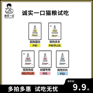 N33狗糧試吃裝 小包裝 P32 40g 5袋 K01puls 誠實一口貓糧P40