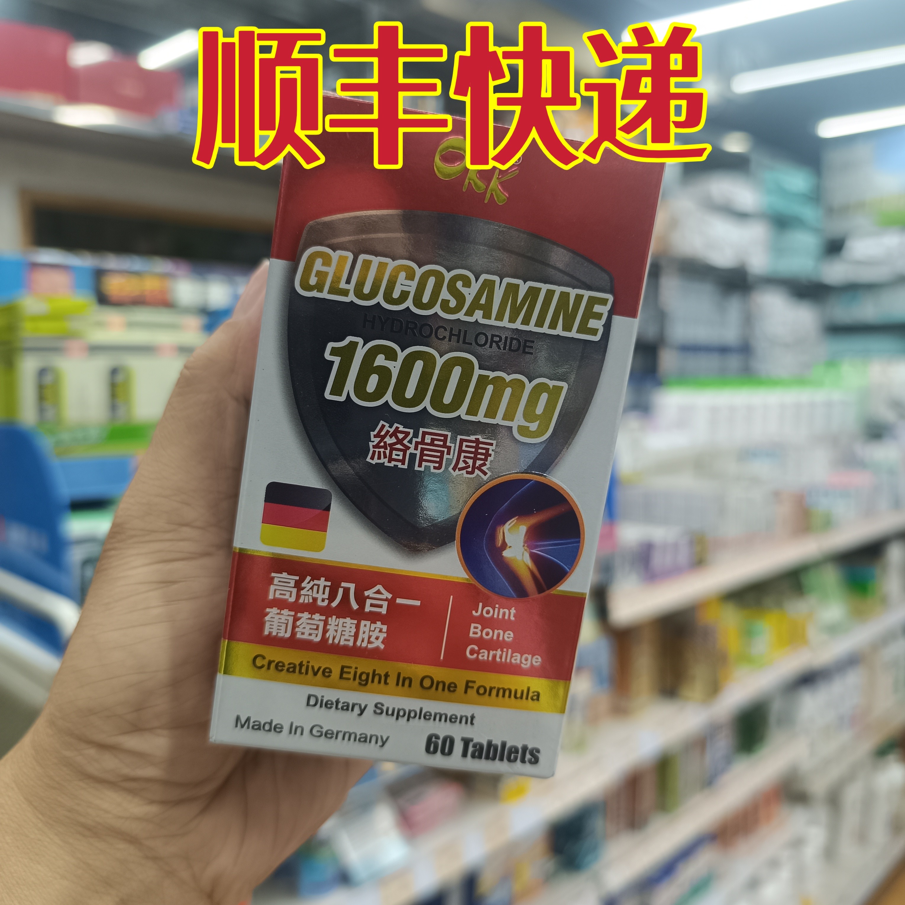 k澳门代购 德国OKK络骨康八合一葡萄糖胺1600mg 200粒