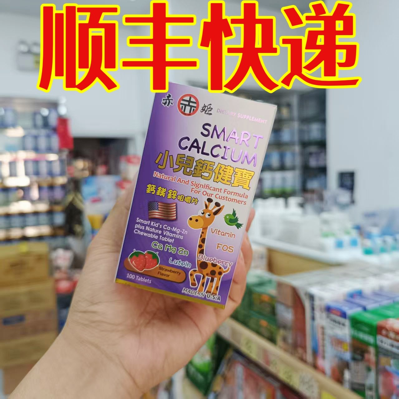 委托澳门跑腿业务正品购赤姬小儿钙健宝100粒