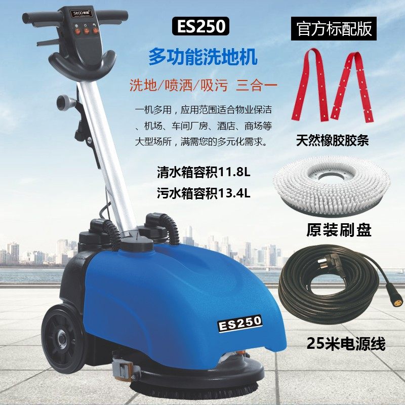 斯图手推式刷地机小型多功能洗地机扫地机商用超市商场工业擦地机