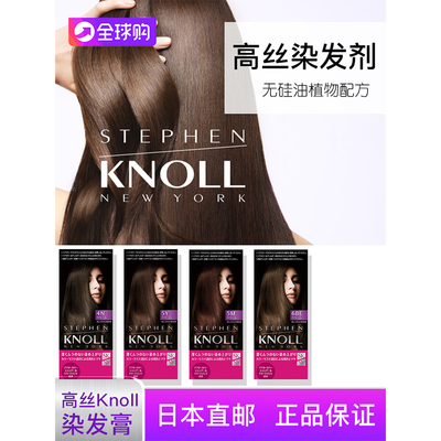 直邮日本本土kose高丝StephenKnoll染发膏女植物盖白发不褪色冷灰
