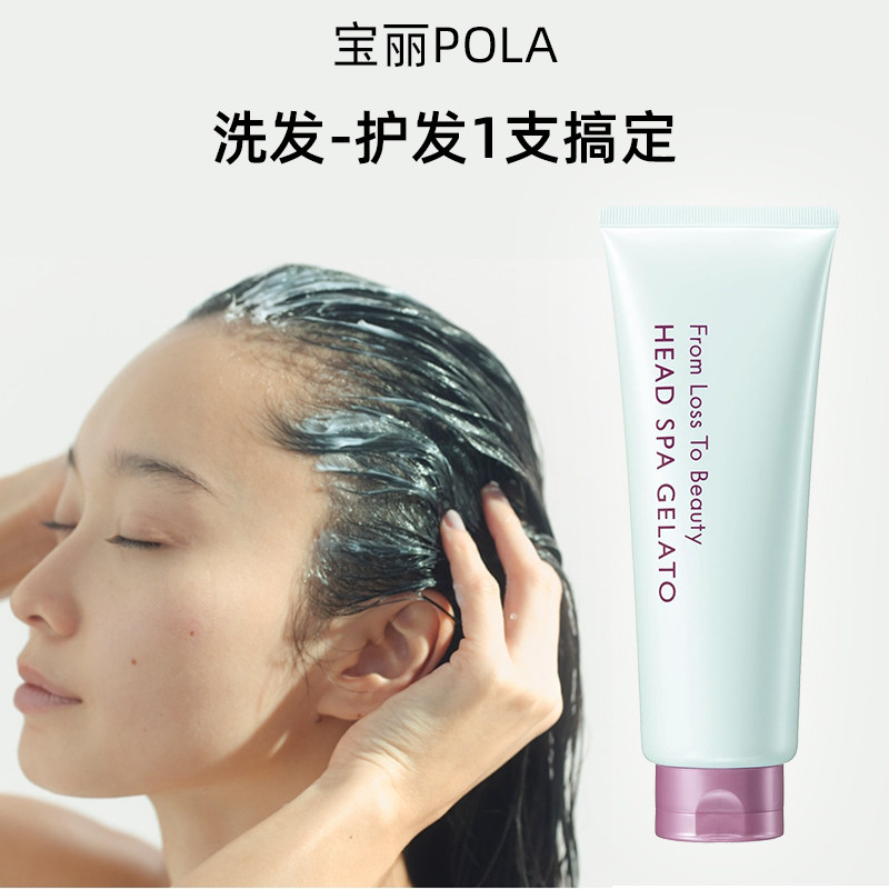 直邮日本原装宝丽新款洗发护发头皮护理3合1洗发水清爽顺滑