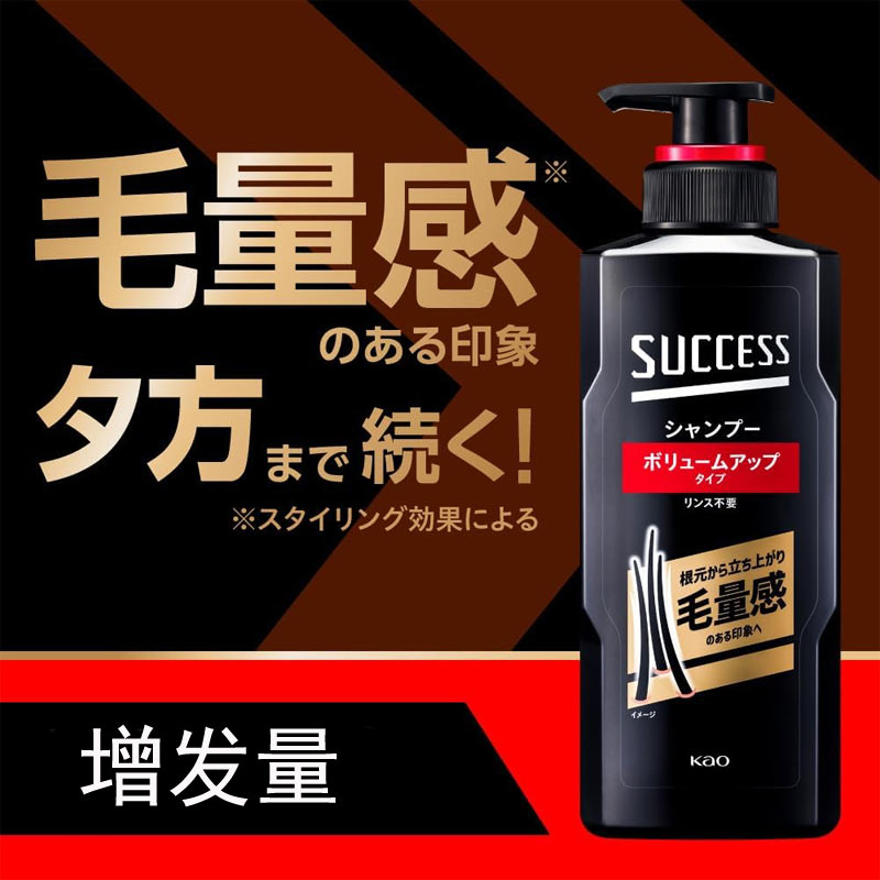 日本直邮kao花王success男增发量立发根清爽无硅油洗发水