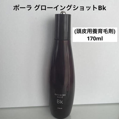 日本直邮POLA宝丽GROWINGSHOT增黑生发护发头皮精华170ml