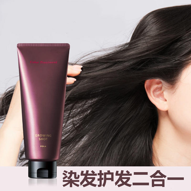 日本直邮POLA宝丽染发护发素焗油膏护发遮白发植物染发剂上色好