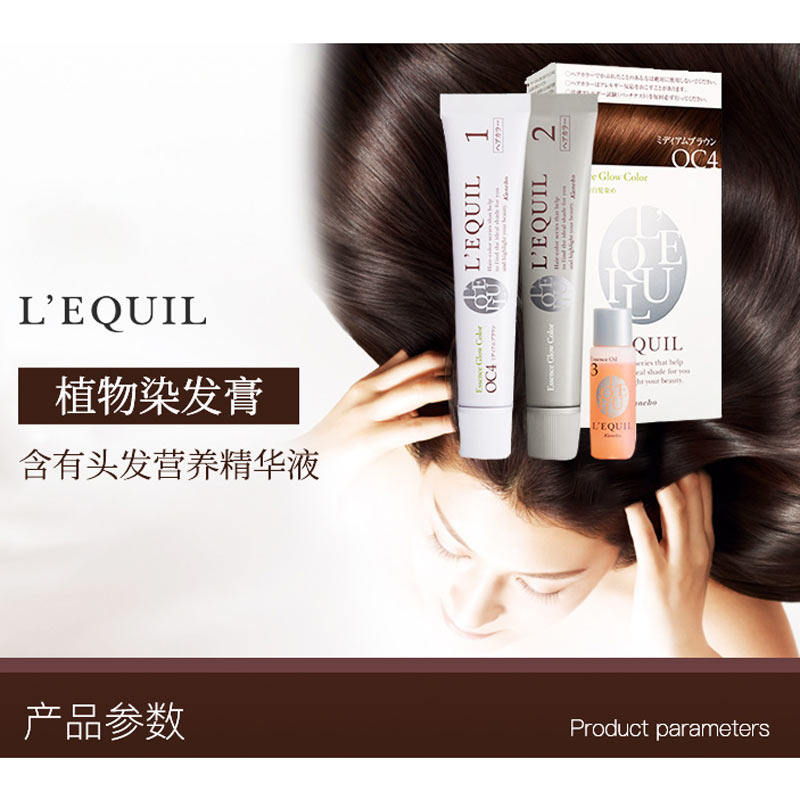 【日本直邮】嘉娜宝L'EQUIL女遮白发染发剂高级时尚染发光泽艳丽