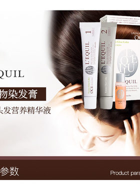 【日本直邮】嘉娜宝L'EQUIL女遮白发染发剂高级时尚染发光泽艳丽
